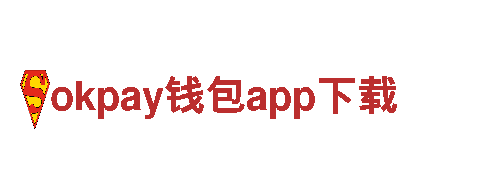 okpay钱包app下载清洁环保公司，绿色环保，服务到家